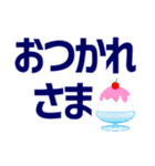 ずっと使えるデカ文字優しい気遣い 夏（個別スタンプ：10）