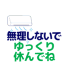 ずっと使えるデカ文字優しい気遣い 夏（個別スタンプ：13）