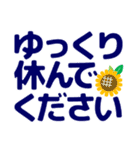 ずっと使えるデカ文字優しい気遣い 夏（個別スタンプ：14）
