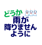 ずっと使えるデカ文字優しい気遣い 夏（個別スタンプ：17）