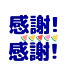 ずっと使えるデカ文字優しい気遣い 夏（個別スタンプ：19）