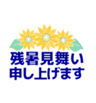ずっと使えるデカ文字優しい気遣い 夏（個別スタンプ：40）