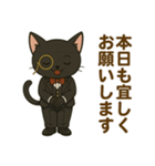 日常に使える黒猫執事スタンプ2【敬語】（個別スタンプ：2）