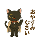 日常に使える黒猫執事スタンプ2【敬語】（個別スタンプ：7）