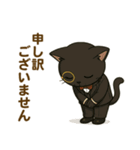 日常に使える黒猫執事スタンプ2【敬語】（個別スタンプ：8）