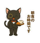 日常に使える黒猫執事スタンプ2【敬語】（個別スタンプ：9）