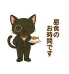 日常に使える黒猫執事スタンプ2【敬語】（個別スタンプ：10）