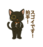 日常に使える黒猫執事スタンプ2【敬語】（個別スタンプ：21）
