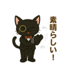 日常に使える黒猫執事スタンプ2【敬語】（個別スタンプ：22）