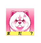チャウはいいゾォ（個別スタンプ：4）