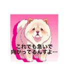 チャウはいいゾォ（個別スタンプ：8）