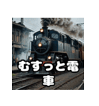 ごきげん電車の毎日スタンプ（個別スタンプ：8）