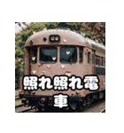 ごきげん電車の毎日スタンプ（個別スタンプ：9）