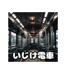 ごきげん電車の毎日スタンプ（個別スタンプ：10）