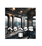 ごきげん電車の毎日スタンプ（個別スタンプ：12）