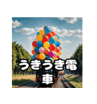 ごきげん電車の毎日スタンプ（個別スタンプ：14）