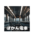 ごきげん電車の毎日スタンプ（個別スタンプ：16）
