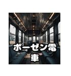 ごきげん電車の毎日スタンプ（個別スタンプ：21）