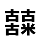 米！※！コメ！今使いたい米だらけスタンプ（個別スタンプ：16）