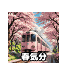 ガタンゴトン♪表情豊かな電車スタンプ（個別スタンプ：3）