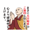 真言密教のLINEスタンプ（個別スタンプ：1）