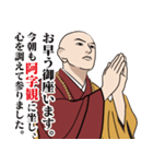 真言密教のLINEスタンプ（個別スタンプ：4）