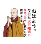 真言密教のLINEスタンプ（個別スタンプ：5）