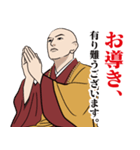 真言密教のLINEスタンプ（個別スタンプ：6）