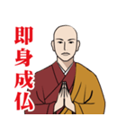 真言密教のLINEスタンプ（個別スタンプ：9）