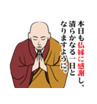 真言密教のLINEスタンプ（個別スタンプ：11）