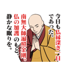 真言密教のLINEスタンプ（個別スタンプ：12）