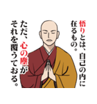 真言密教のLINEスタンプ（個別スタンプ：14）