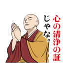 真言密教のLINEスタンプ（個別スタンプ：18）