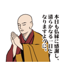 真言密教のLINEスタンプ（個別スタンプ：20）