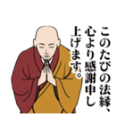真言密教のLINEスタンプ（個別スタンプ：21）