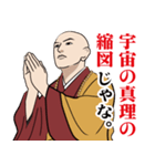 真言密教のLINEスタンプ（個別スタンプ：23）