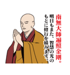 真言密教のLINEスタンプ（個別スタンプ：24）