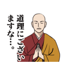 真言密教のLINEスタンプ（個別スタンプ：26）