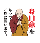 真言密教のLINEスタンプ（個別スタンプ：27）