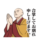 真言密教のLINEスタンプ（個別スタンプ：31）