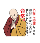 真言密教のLINEスタンプ（個別スタンプ：32）