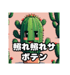 とげとげサボテンのゆるカワ表情スタンプ（個別スタンプ：9）