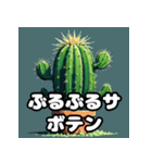 とげとげサボテンのゆるカワ表情スタンプ（個別スタンプ：27）