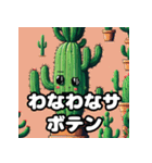 とげとげサボテンのゆるカワ表情スタンプ（個別スタンプ：28）