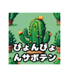 とげとげサボテンのゆるカワ表情スタンプ（個別スタンプ：32）
