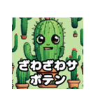 とげとげサボテンのゆるカワ表情スタンプ（個別スタンプ：35）