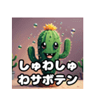 とげとげサボテンのゆるカワ表情スタンプ（個別スタンプ：40）