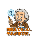 学び応援する偉人の名言スタンプ（個別スタンプ：1）