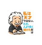 学び応援する偉人の名言スタンプ（個別スタンプ：2）
