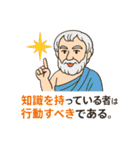 学び応援する偉人の名言スタンプ（個別スタンプ：3）